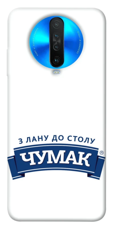 Чехол на Xiaomi Redmi K30 Чумак фото 1 из 1
