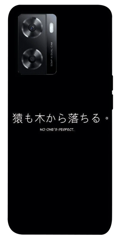 Чехол на Oppo A57s Japanese Perfect фото 1 из 1