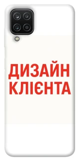 Чохол на Samsung Galaxy A12 Дизайн Клієнта фото 1 з 1