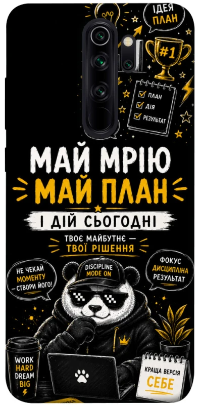 Чохол на Xiaomi Redmi Note 8 Pro Май План фото 1 з 1