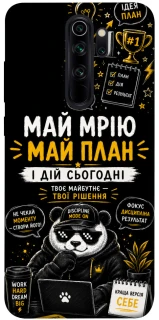 Чохол на Xiaomi Redmi Note 8 Pro Май План фото 1 з 1