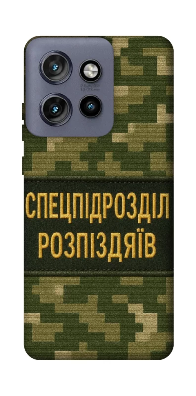 Чохол на Motorola Edge 50 Neo Спецпідрозділ фото 1 з 1