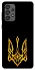 Чохол на Samsung Galaxy A73 5G Герб України v3 фото 1 з 1
