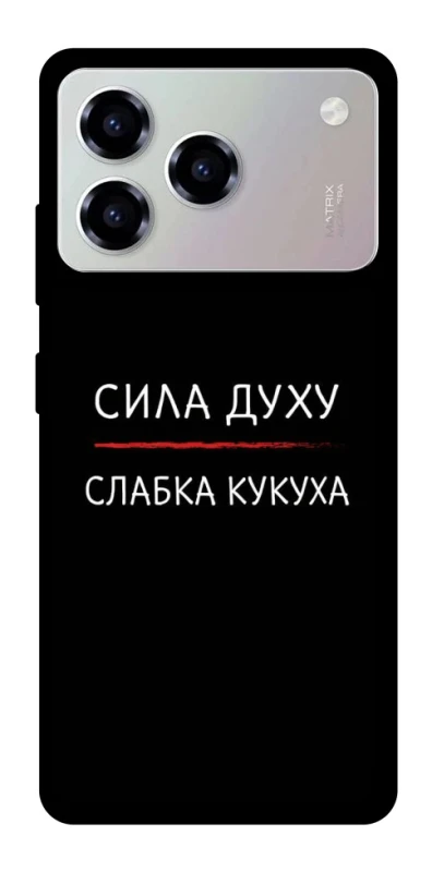 Чехол на ZTE Blade A76 Сила Духу фото 1 из 1