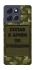 Чехол на Motorola Moto G86 Попал в армию по объявлению фото 1 из 1