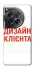 Чехол на OnePlus 12 Дизайн Клієнта фото 1 из 1