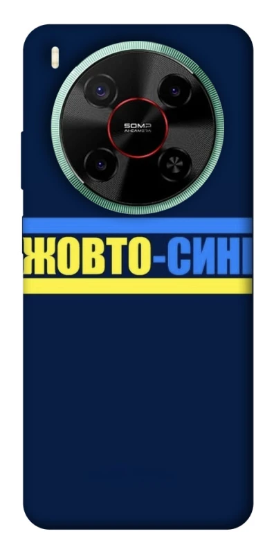 Чохол на ZTE Nubia V70 Max UA-Football ver.8 фото 1 з 1