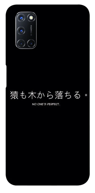 Чохол на Oppo A52 / A72 / A92 Japanese Perfect фото 1 з 1