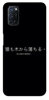 Чохол на Oppo A52 / A72 / A92 Japanese Perfect фото 1 з 1