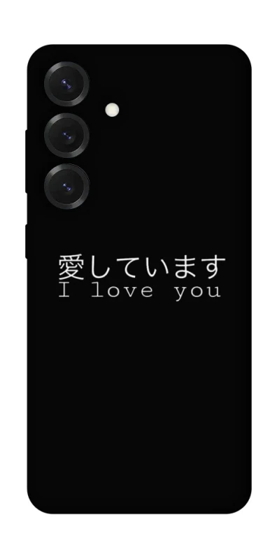 Чохол на Samsung Galaxy S26+ Japanese I Love You фото 1 з 1