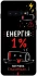 Чехол на Samsung Galaxy S10 Енергія: 1% фото 1 из 1