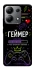 Чохол на Xiaomi Redmi Note 13 4G Геймер фото 1 з 1