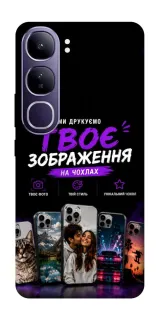 Чехол на Vivo Y300 Дизайн Клієнта фото 1 из 1