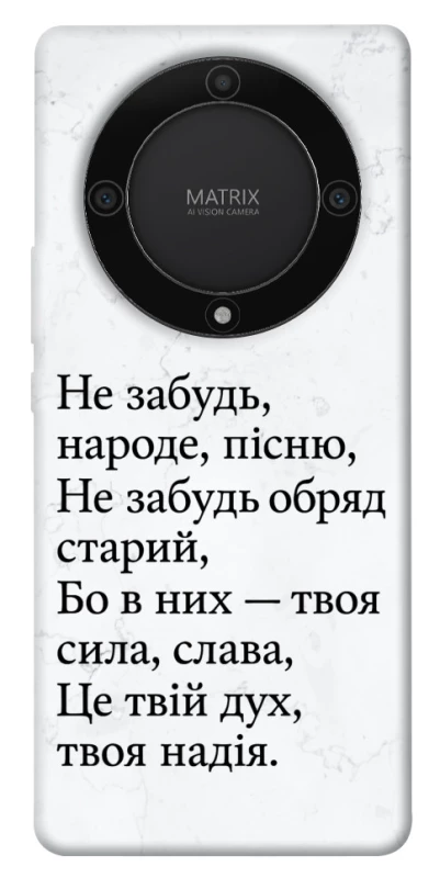 Чохол на Huawei Magic5 Lite Не забудь фото 1 з 1