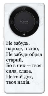 Чохол на Huawei Magic5 Lite Не забудь фото 1 з 1