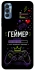 Чехол на TECNO Spark 8P Геймер фото 1 из 1