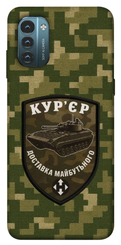 Чехол на Nokia G21 Курьер фото 1 из 1