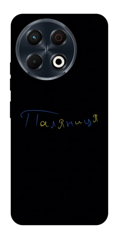 Чохол на TECNO Spark 30 Pro (KL7) Паляниця UA фото 1 з 1