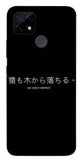 Чехол на Realme C12 Japanese Perfect фото 1 из 1
