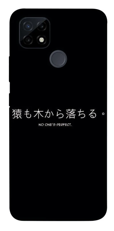 Чохол на Realme C21Y Japanese Perfect фото 1 з 1