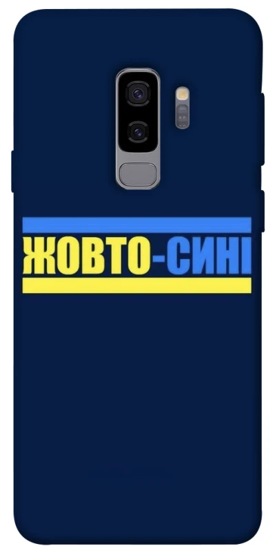 Чохол на Samsung Galaxy S9+ UA-Football ver.8 фото 1 з 1