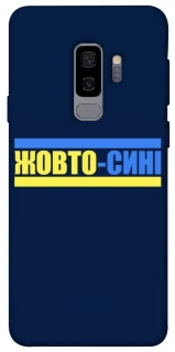 Чехол на Samsung Galaxy S9+ UA-Football ver.8 фото 1 из 1