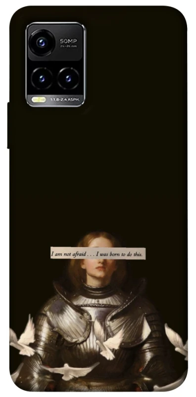 Чохол на Vivo Y21 / Y33s Not afraid фото 1 з 1