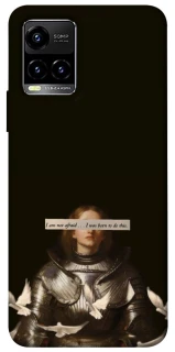 Чохол на Vivo Y21 / Y33s Not afraid фото 1 з 1