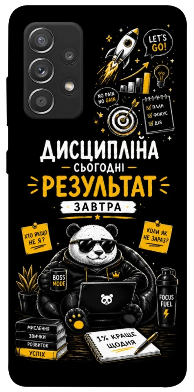 Чохол на Samsung Galaxy A52 4G / A52 5G Дисципліна фото 1 з 1