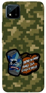 Чохол на Realme C11 (2021) Non stop v2 фото 1 з 1