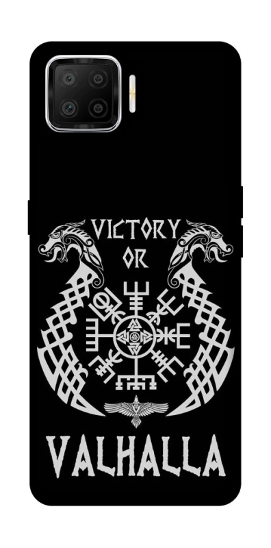 Чохол на Oppo A73 (2017) Victory or Valhalla фото 1 з 1