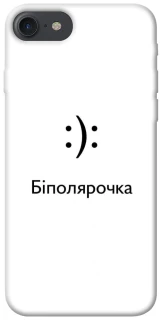 Чохол на Apple iPhone 7 / 8 (4.7") Біполярочка фото 1 з 1