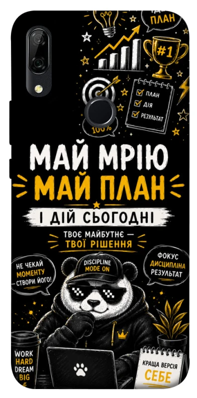 Чохол на Huawei P Smart Z Май План фото 1 з 1