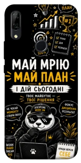 Чохол на Huawei P Smart Z Май План фото 1 з 1
