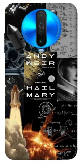 Чохол на Xiaomi Poco X2 Project Hail Mary ver.4 фото 1 з 1
