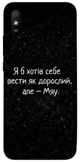 Чохол на Xiaomi Redmi 9A Мяу фото 1 з 1