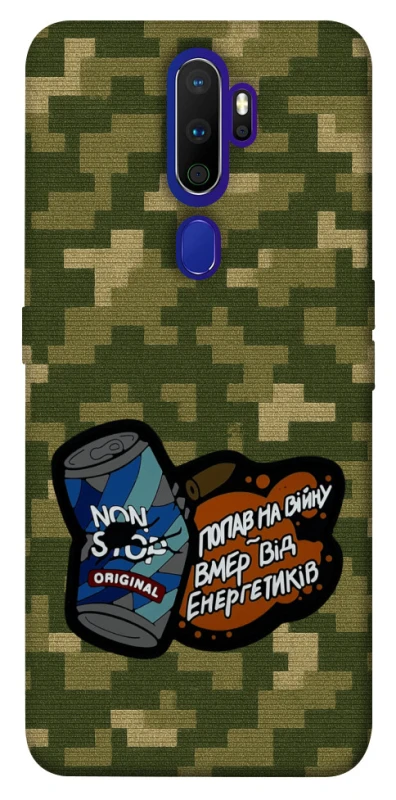 Чохол на Oppo A5 (2020) / Oppo A9 (2020) Non stop v2 фото 1 з 1