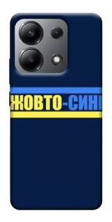Чехол на Xiaomi Redmi Note 13 4G UA-Football ver.8 фото 1 из 1