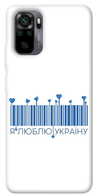 Чехол на Xiaomi Redmi Note 10 / Note 10s Я люблю Украину фото 1 из 1