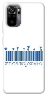 Чехол на Xiaomi Redmi Note 10 / Note 10s Я люблю Украину фото 1 из 1