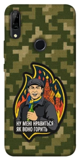 Чохол на Huawei P Smart Z Ну мені нравиться як воно горить фото 1 з 1