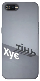 Чохол на Realme C2 Тінь фото 1 з 1