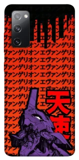 Чехол на Samsung Galaxy S20 FE Евангелион фото 1 из 1
