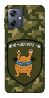 Чохол на Motorola Moto G54 Обмежено придатний фото 1 Чохол на Motorola Moto G54 Обмежено придатний фото 1 з 1