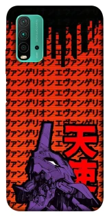 Чехол на Xiaomi Redmi Note 9 4G / Redmi 9 Power Евангелион фото 1 из 1