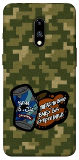 Чохол на OnePlus 7 Non stop v2 фото 1 з 1