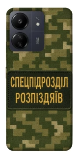 Чохол на Xiaomi Redmi 13C Спецпідрозділ фото 1 з 1