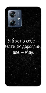 Чохол на Motorola Moto G54 Power Мяу фото 1 з 1