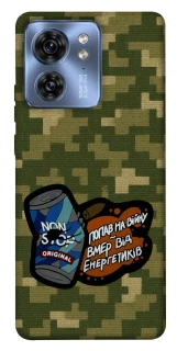 Чохол на Motorola Edge 40 Non stop v2 фото 1 з 1