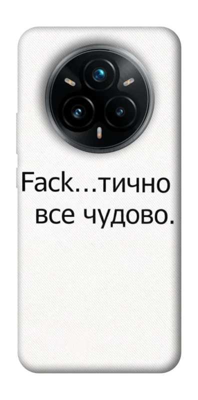 Чохол на Realme 14 Pro+ Все чудово фото 1 з 1